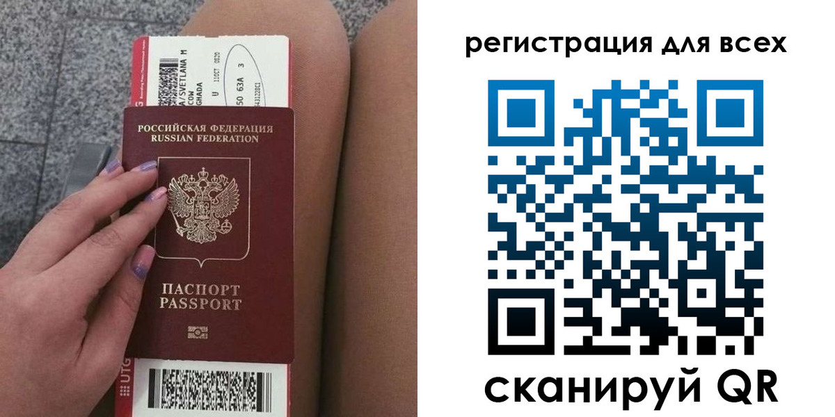 прописка для школы в Закаменске