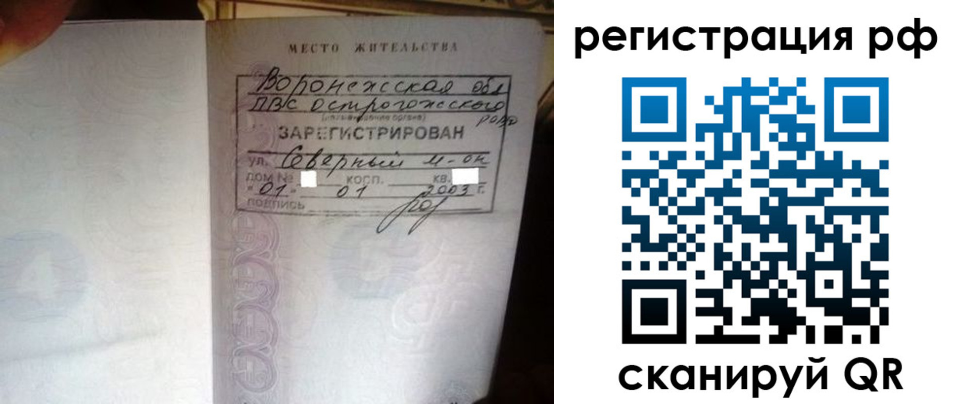временная регистрация для всех в Закаменске