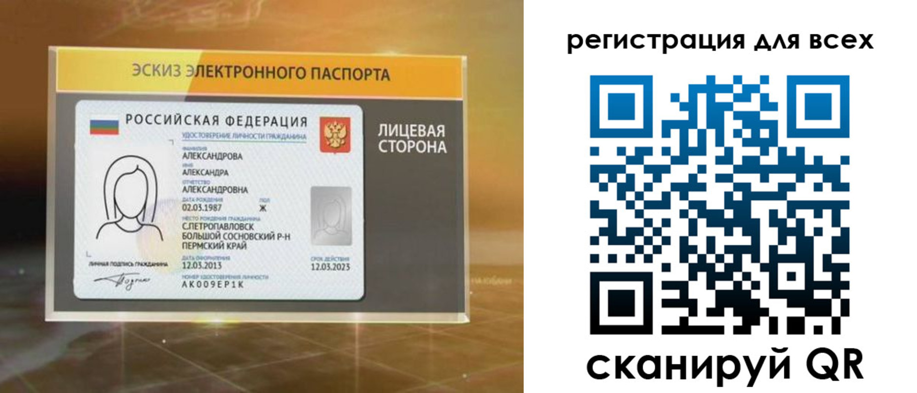 регистрация для дет. сада в Закаменске
