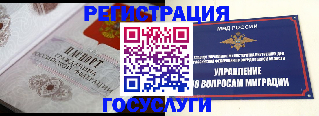 регистрация для дет. сада в Закаменске