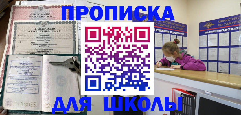 временная регистрация недорого в Закаменске