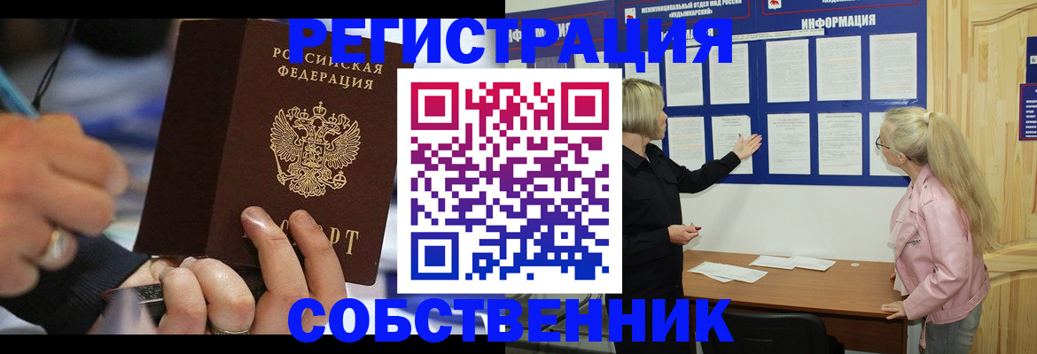 пропишу в квартире в Закаменске